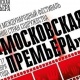 Москвада өтө турган фестивалга Кыргыз өлкөсүнөн 2 тасма ат салышат