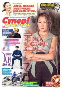 Адик Жумабеков, ырчы: &ldquo;Өз стилимди табууга 3-4 жыл кетти&rdquo;