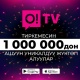 O!TV "көңүл ачуулар" категориясында кыргызстандык эң популярдуу тиркеме болуп калды