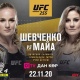 Валентина Шевченко VS Дженнифер Майа: Эң жеңил салмактагы чемпиондук титул үчүн беттешин O!TV тиркемесинен көрүңүздөр