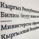 Пакистан 4 медициналык окуу жайды "жашыл тизмеге" киргизгенин министрликтен тастыкташты