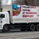 Орусия Кыргыз өлкөсүнө 8 миллион долларлык гуманитардык жардам көрсөтөт