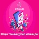 Пандемия учурунда кантип жаңы досторду онлайн тапса болот?