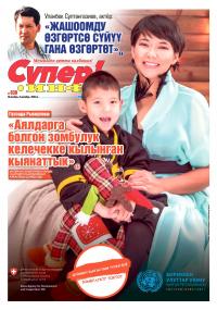 Тамандан өткөн сыз, буттун такай үшүп жүрүшү көп ооруларды козгойт