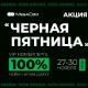 "Черная пятница" акциясы! MegaCom'дун премиалдык номерлерине 100% чейин укмуштуудай арзандатуулар