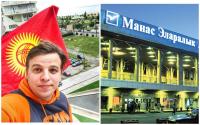Күлкү жаратуучу Ростислав Ященко "Манас" аэропортунун ичи муздак, шыбынан суу тамчылап жатканын айтып чыкты. Мекеменин жообу