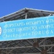 Кыргыз-Кытай чек арасындагы "Торугарт" пункту убактылуу жабылды