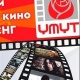 КМШнын эл аралык "Үмүт" сынагына "Балапан" аттуу кыргыз тасмасы катышат