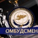 Акыйкатчы Ысык-Көлдө зордукталган 13 жашар кыздын ишин көзөмөлгө алды
