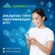 Онлайн технологиялардын арты менен &laquo;Керемет Банкта&raquo; аралыктан туруп 24/7 ыргагында тейлөөгө алынууга болот