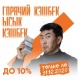 Elite House'тан "ысык кэшбек": Батир сатып алууда акчаны 10 пайызга чейин үнөмдөп калыңыз