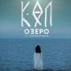 Кино сүйүүчүлөргө! Бишкекте "Көл" тасмасынын бет ачары болот