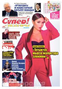 Санга эмес, сапатка иштеген машыктыруучу Нурбек Изабеков