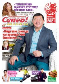 Бек Борбиев, Кыргыз Республикасынын Эмгек сиңирген артисти: &ldquo;Биринчи обонумду 7-класста чыгаргам&rdquo;