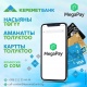 &laquo;Керемет Банктын&raquo; кызмат көрсөтүүлөрү эми MegaPay мобилдик капчыгында, комиссия алуусуз!