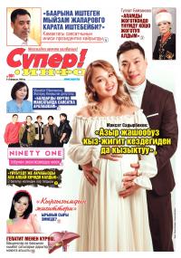 Гүлзат Байзакова &ldquo;апамды жоготкондо үнүмдү кошо жоготуп алып, эми гана өзүмө келе баштадым&rdquo; дейт. Мукам үндүү ырчыдан маек