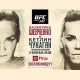 UFC 247: Жонс vs Рейес, Шевченко vs Чукагян. Бир гана О!TV cервисиндеги UFC ТV каналында түз алып берүү
