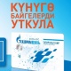 "Газпромнефть" май куюучу жайларынан соода кылгандыгыңыз үчүн G-Drive күйүүчү майы белекке берилет