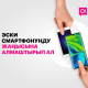O!Store дүкөндөрүнөн эски смартфонуңду жаңысына алмаштырып ал
