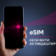 Келечектин SIM-картасы. O!Store дүкөндөрүнөн eSIM-картасын бүгүн барып кошуп алсаңыз болот!
