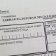 Салык кызматы Бирдиктүү салык декларациясын түн ортосуна чейин кабыл алууда