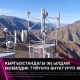 О! Мобилдик оператору 4G LTE түйүнүн өнүктүрүү темпи боюнча лидерлигин бекемдеп жатат