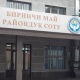 Кой-Таш окуясы боюнча соттук иш Биринчи Май райондук сотунда каралат