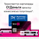 &laquo;Тулпар&raquo; картасын кайдан сатып алса жана комиссиясыз толуктаса болот?
