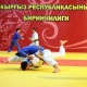 Бишкекте дзюдо боюнча жаштар арасында өлкө биринчилиги өттү