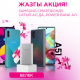 O!Store дүкөнүнөн Samsung смартфонун сатып ал да, Power Bank белегине ээ бол!