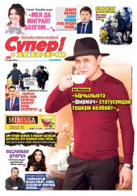 Кѳк бѳрү жылдызы Сейитбек Анарбек уулу &ldquo;Ынтымак&rdquo; командасынан &ldquo;Сары-Ѳзѳнгѳ&rdquo; ѳттү. Кѳк бѳрүдѳгү трансферлер, дагы кимдер команда алмаштырганын гезиттин жаӊы санынан окуӊуз