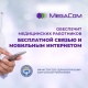 MegaCom компаниясы дарыгерлерди мобилдик байланыш жана интернет менен акысыз камсыз кылат