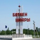 Баткен облусунда жер титиреди