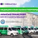 MegaCom баш калаадагы медицина кызматкерлерин транспорт менен камсыздоодо