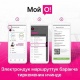 Электрондук маршруттук баракчалар &laquo;Мой О!&raquo; тиркемесинде жеткиликтүү