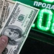 Доллар кайрадан кымбаттады. Анын орточо салыштырмалуу курсу 80 сом 25 тыйынды түздү