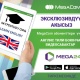 Англис тили боюнча билимиңди MegaCom менен бирге бышыкта