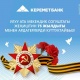 &laquo;Керемет Банк&raquo; ардагерлерди жана бардык кыргызстандыктарды 9-Май менен куттуктайт!