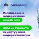MegaCom компаниясы 4G түйүнүнүн кубаттуулугун жана кучагын кеңейтет