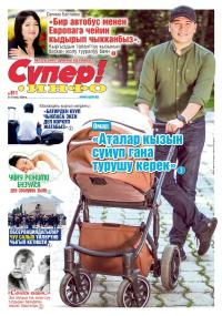 Уйку режими бузулса ден соолукка зыян экенин билесизби?