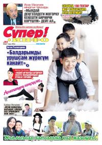 Сузакта 150 гектар жер Өзбекстанга өтүп кеттиби?