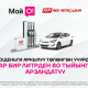 Күйүүчү майды &laquo;О!Деньги&raquo; аркылуу төлөңүз да, арзандатууга ээ болуңуз!