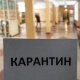 Жети-Өгүздө үй карантиндин шарттарын бузган үч жаранга айып салынды