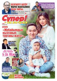 Кандуу Июнь окуясына 10 жыл. Жүздөгөн өмүрдү кыйып, бүтүндөй бир шаарды талкалаган апаатты күбөлөр эскеришет