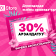 O!Store дүкөндөрүндө аксессуарларга 30 пайыз арзандатуу