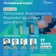 Күйүүчү майдын коопсуздугу. Унаанын кыймылдаткычына туура кам көрүүнү адистер түз эфирде айтып беришет