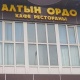 Ош шаарында 70тен ашык коноктун катышуусунда өтүп жаткан кыз узатуу тою токтотулду