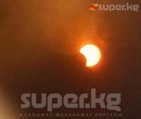 Кыргыз өлкөсүндө Күн тутулганы байкалды