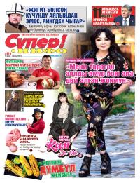 Дүмбүлдүн маалы келди! Жүгөрү дүмбүлүн түрлөп бышыруу жолдорун үйрөтөбүз