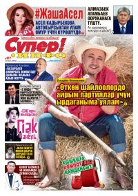 Съездбек Искеналиев, ырчы: &ldquo;Шайлоодо айрым партияларга ырдаганым үчүн уялам&rdquo;